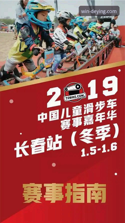 德赢体育平台实用指南：如何通过官网入口最新版获取全方位赛事体验